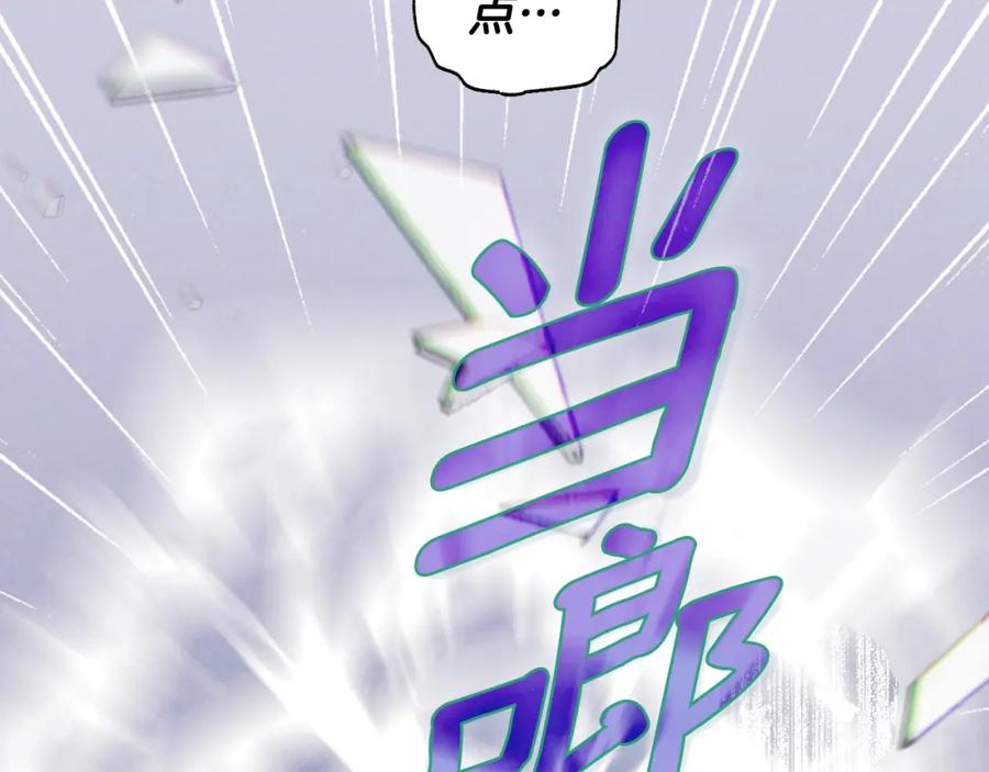 冒牌圣女等待离场 第12话 违反骑士团纪律 第130页