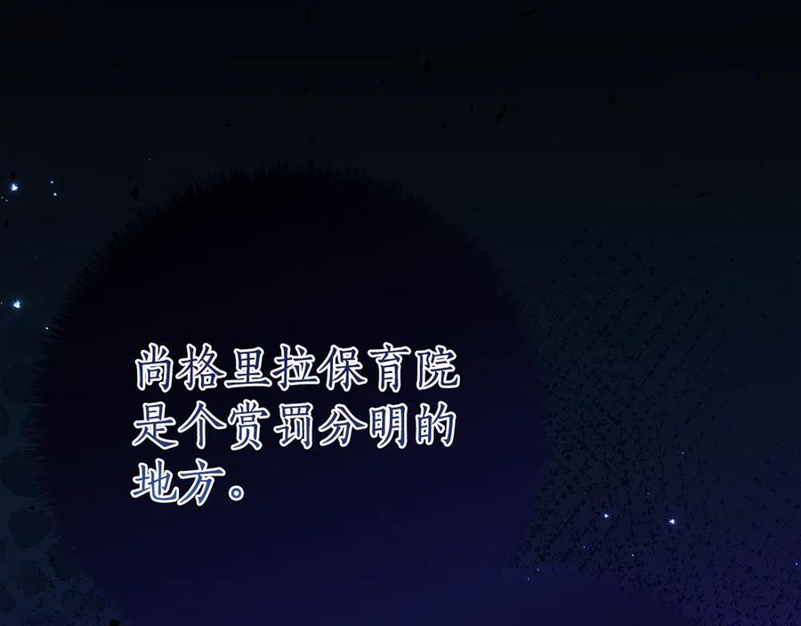 《刻薄公爵家的合约女儿》第13话 一起吃饭 第167页