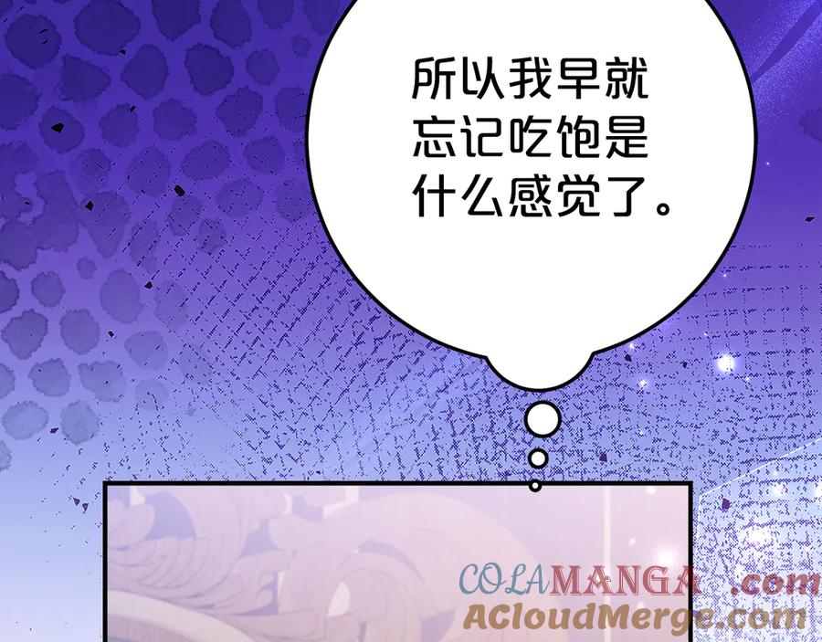 《刻薄公爵家的合约女儿》第13话 一起吃饭 第169页