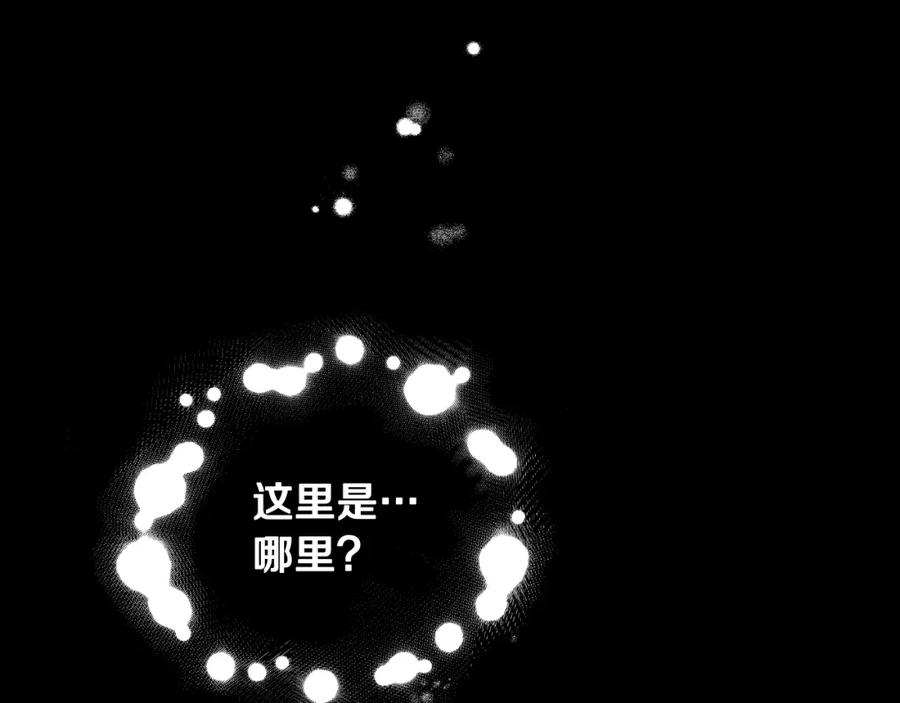 冒牌圣女等待离场 第12话 违反骑士团纪律 第138页