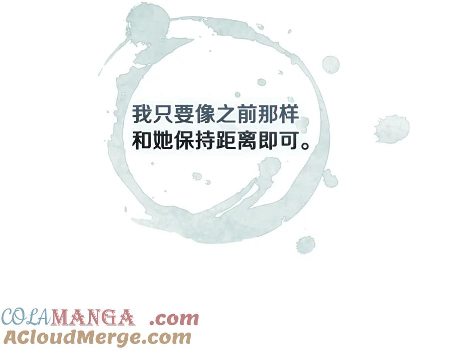 冒牌圣女等待离场 第12话 违反骑士团纪律 第125页