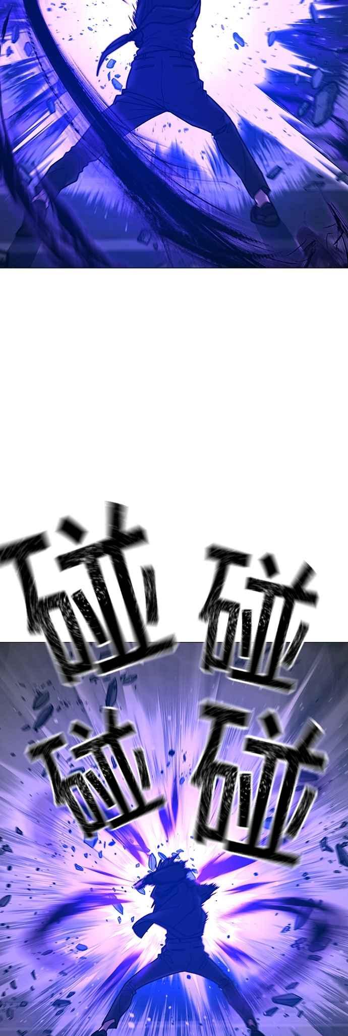 《现实闯关》第133话 第48页