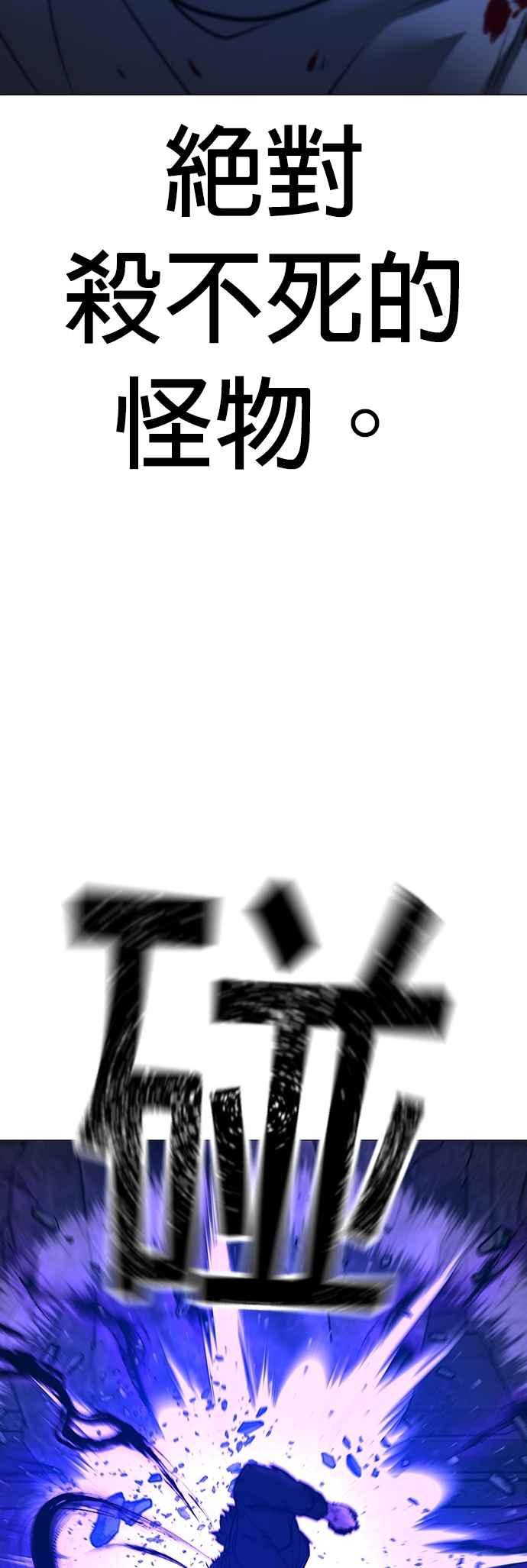 《现实闯关》第133话 第47页