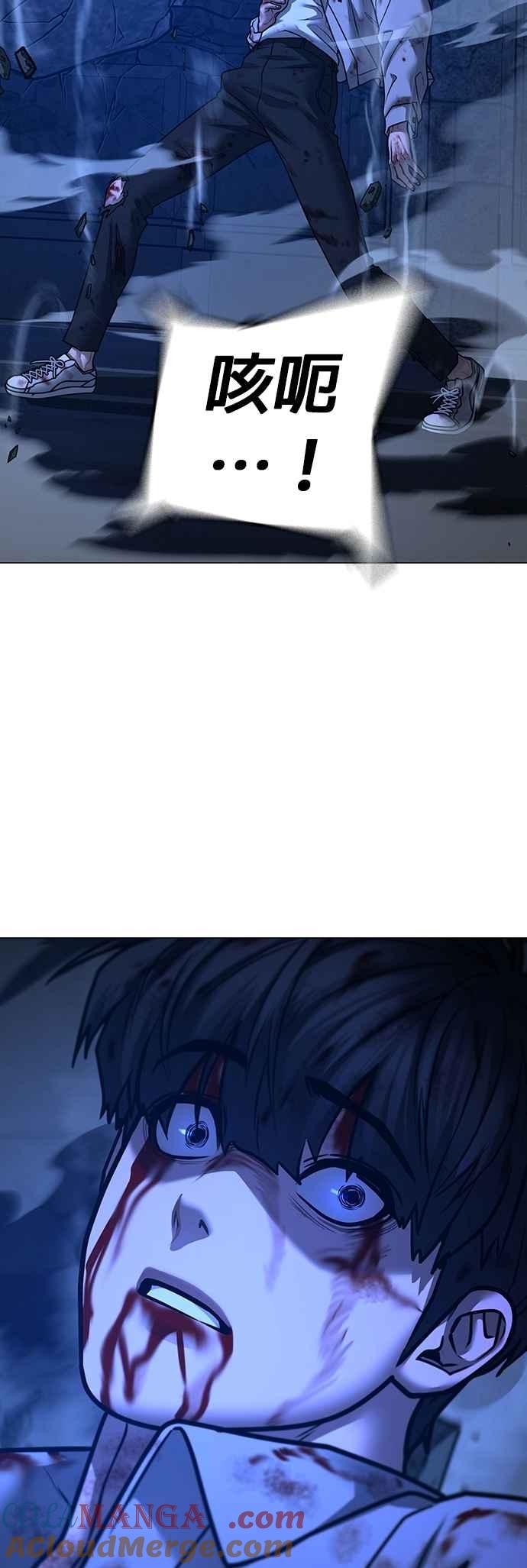 《现实闯关》第133话 第43页