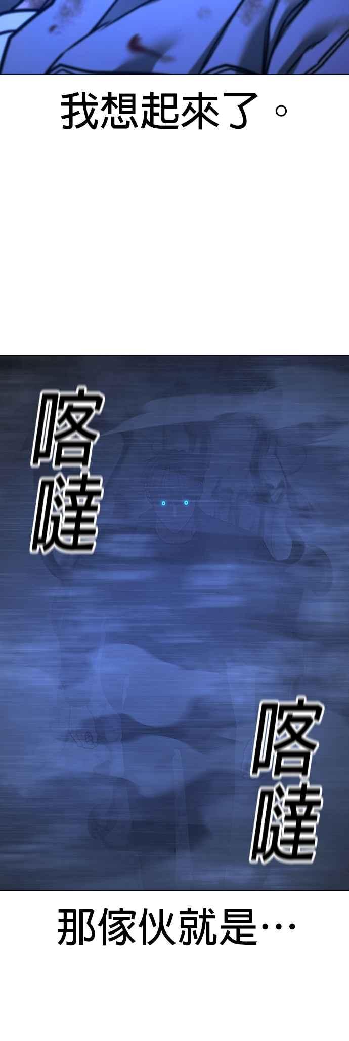 《现实闯关》第133话 第44页
