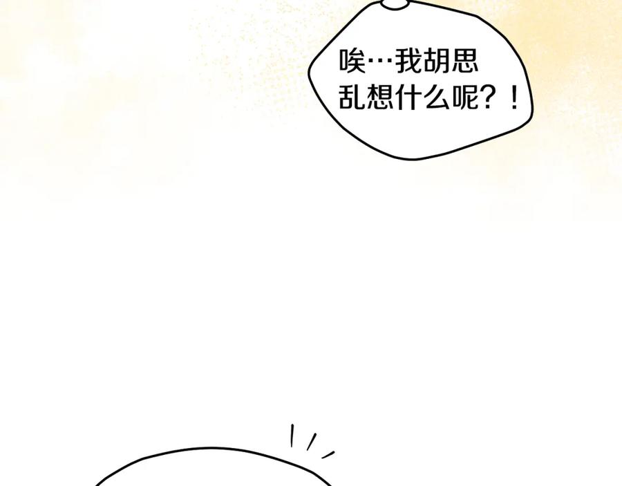 冒牌圣女等待离场 第13话 离奇的昏迷 第194页