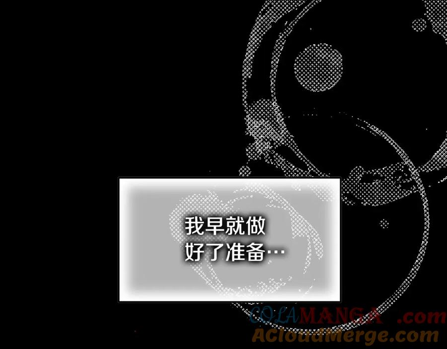 冒牌圣女等待离场 第13话 离奇的昏迷 第73页