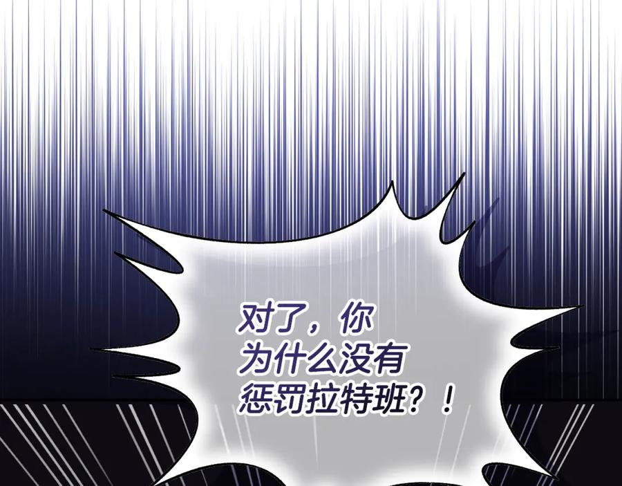 冒牌圣女等待离场 第13话 离奇的昏迷 第54页