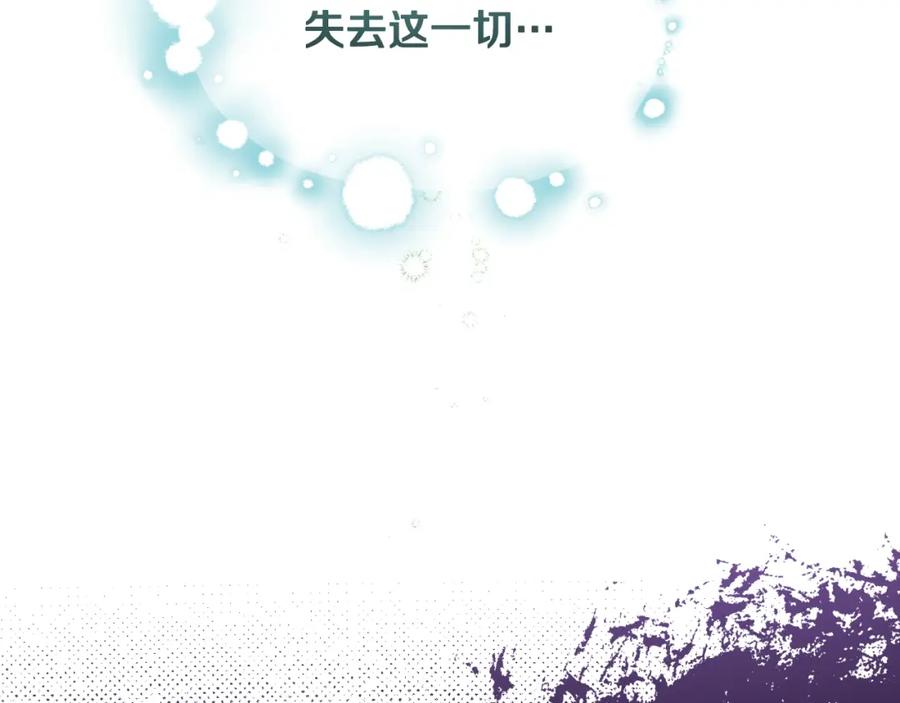 冒牌圣女等待离场 第13话 离奇的昏迷 第150页