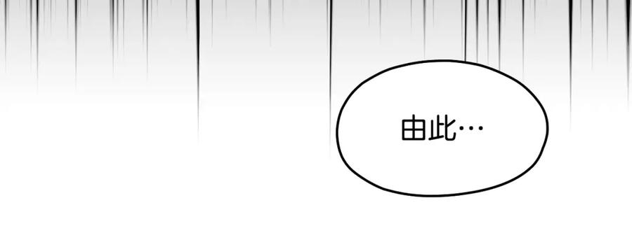 冒牌圣女等待离场 第13话 离奇的昏迷 第175页