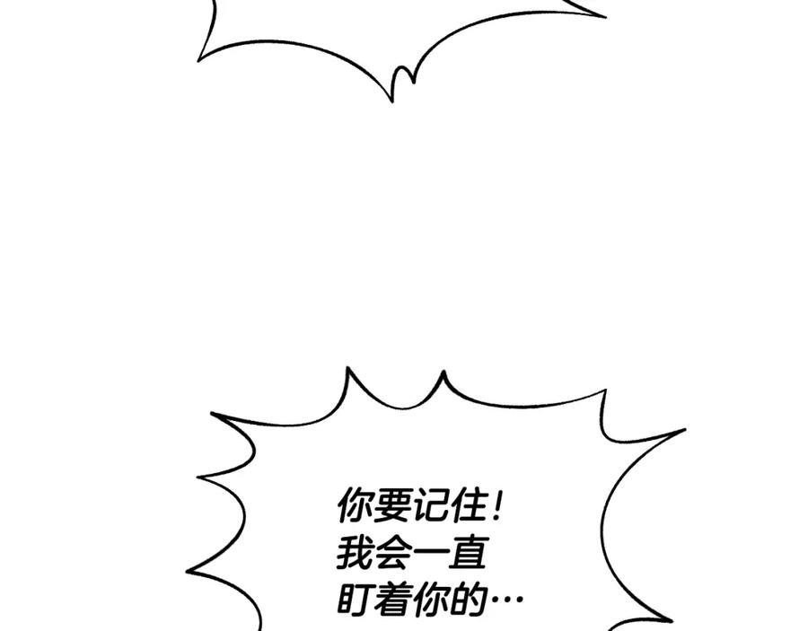 冒牌圣女等待离场 第13话 离奇的昏迷 第115页