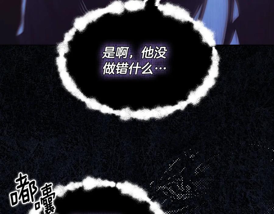冒牌圣女等待离场 第13话 离奇的昏迷 第62页