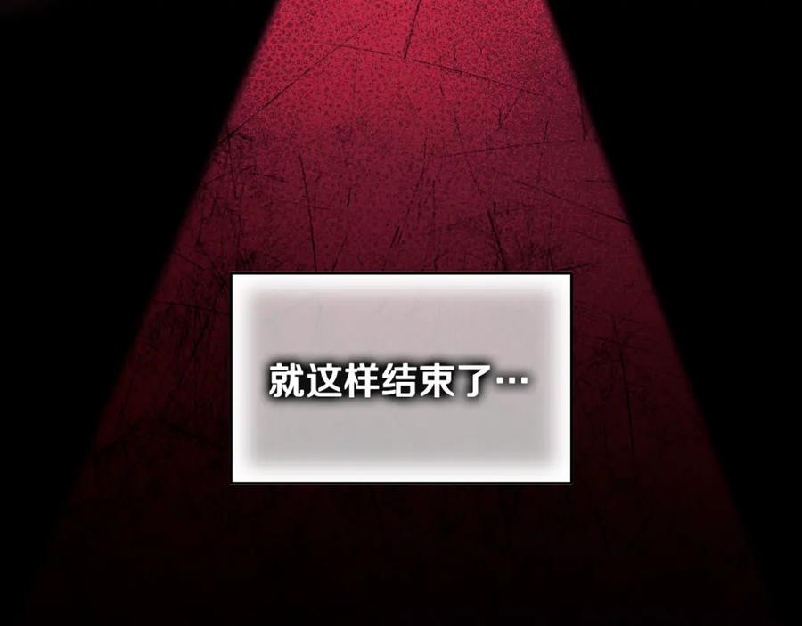 冒牌圣女等待离场 第13话 离奇的昏迷 第78页