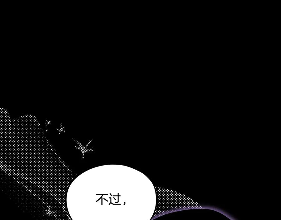 冒牌圣女等待离场 第13话 离奇的昏迷 第166页