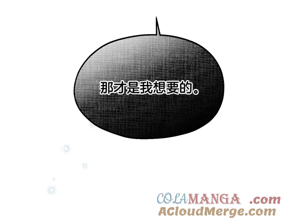 冒牌圣女等待离场 第13话 离奇的昏迷 第105页