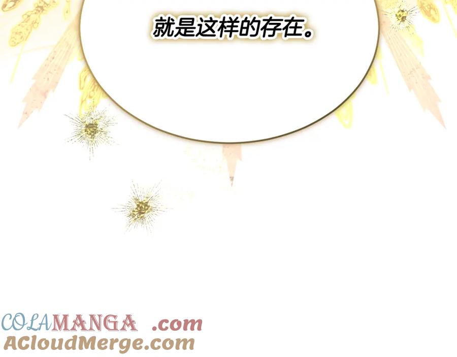 冒牌圣女等待离场 第13话 离奇的昏迷 第41页