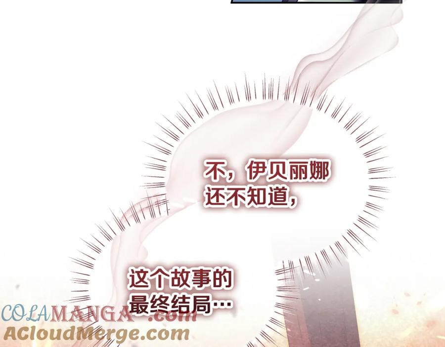 冒牌圣女等待离场 第13话 离奇的昏迷 第45页