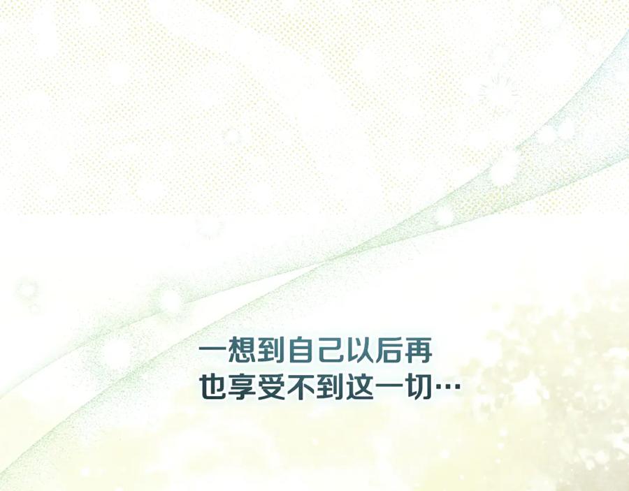 冒牌圣女等待离场 第13话 离奇的昏迷 第147页