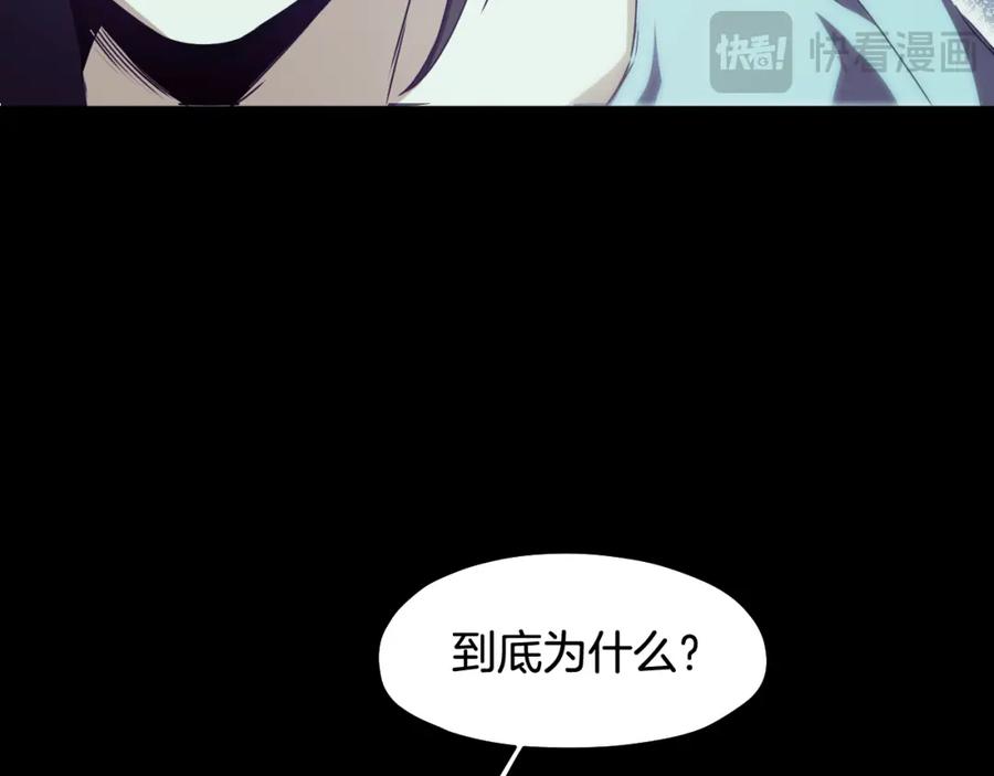 冒牌圣女等待离场 第13话 离奇的昏迷 第27页