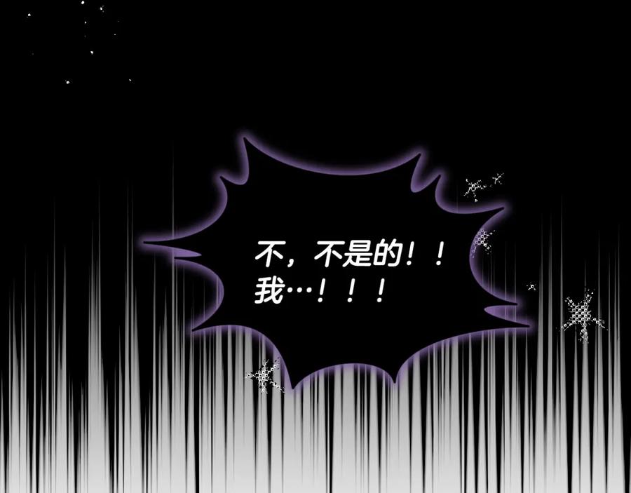 冒牌圣女等待离场 第13话 离奇的昏迷 第174页