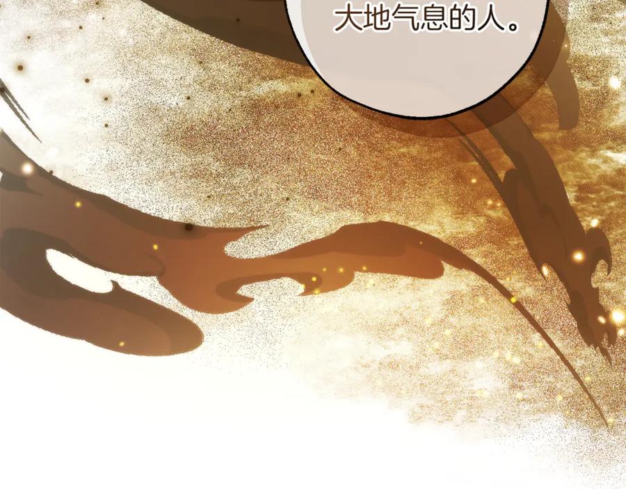 成为伯爵家的废物 第138话 财迷英雄 第154页