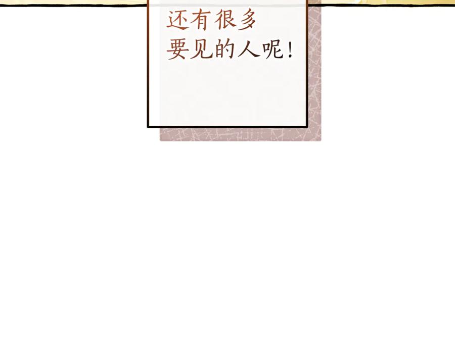 成为伯爵家的废物 第138话 财迷英雄 第122页