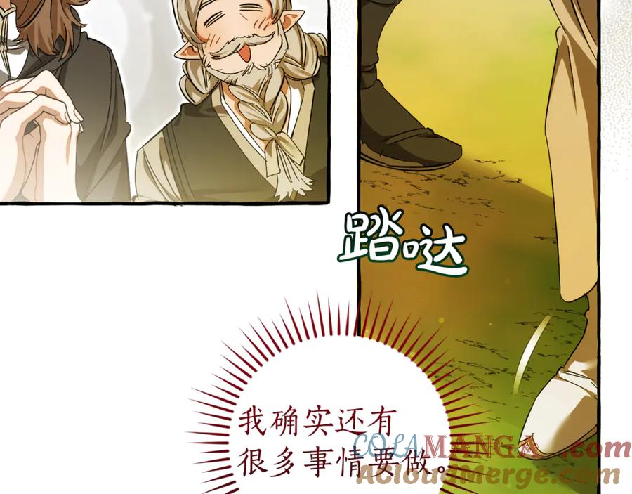 成为伯爵家的废物 第138话 财迷英雄 第117页
