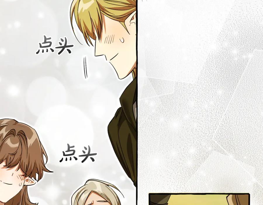 成为伯爵家的废物 第138话 财迷英雄 第116页