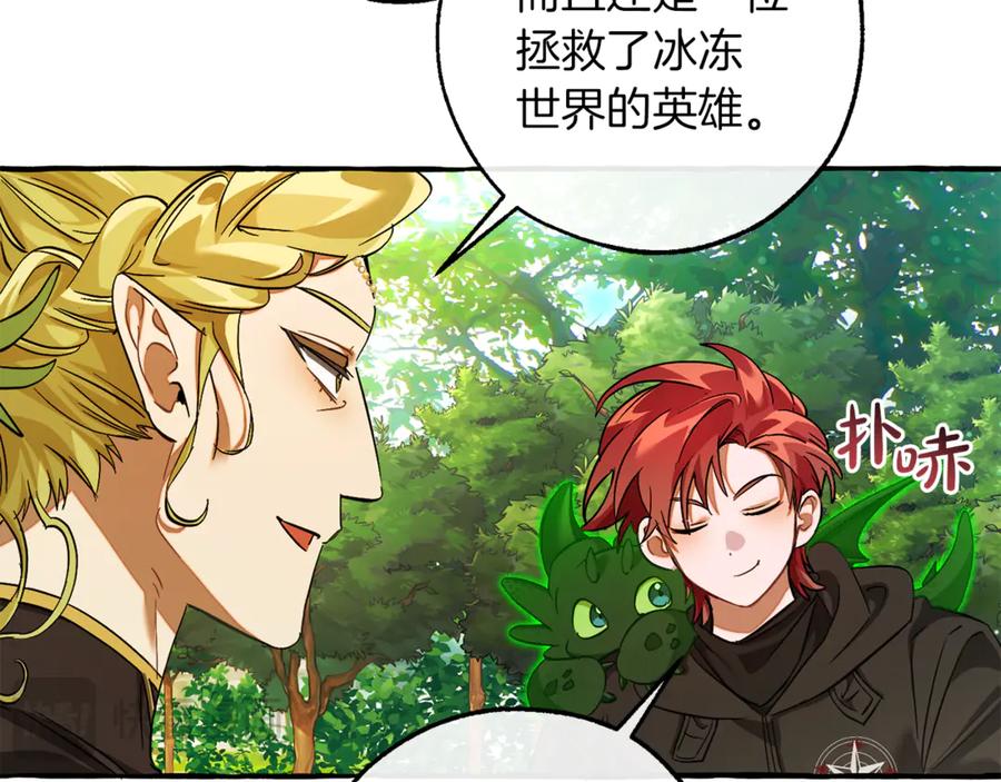成为伯爵家的废物 第138话 财迷英雄 第151页