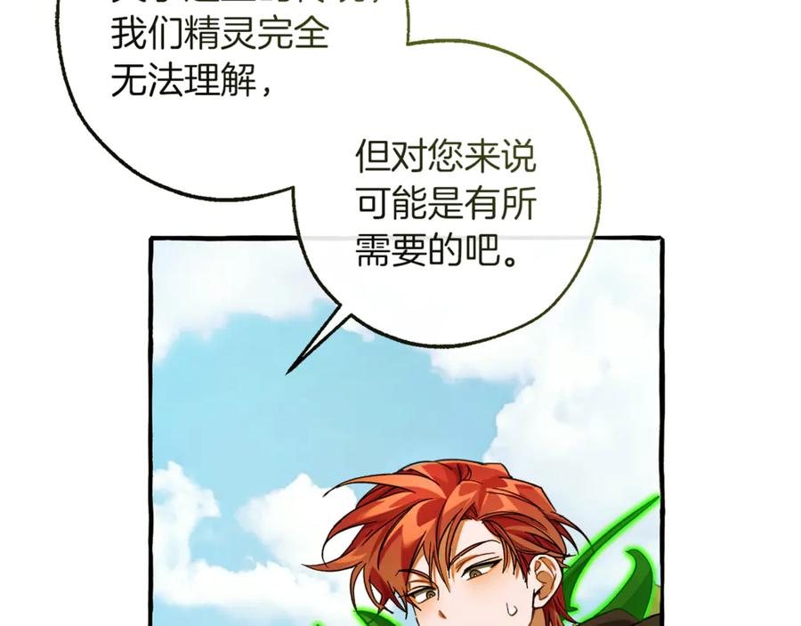 成为伯爵家的废物 第138话 财迷英雄 第140页