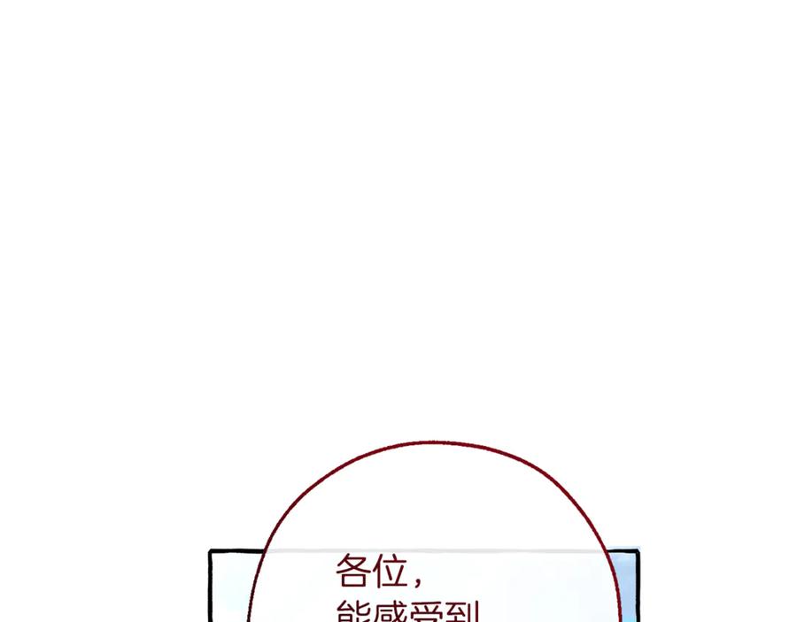 成为伯爵家的废物 第138话 财迷英雄 第98页