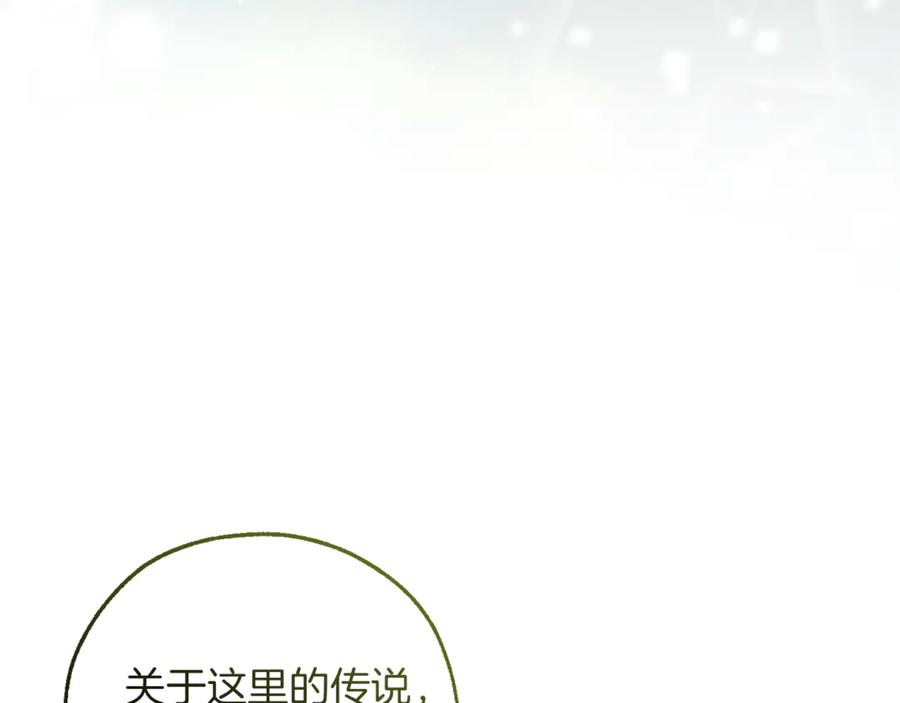 成为伯爵家的废物 第138话 财迷英雄 第139页