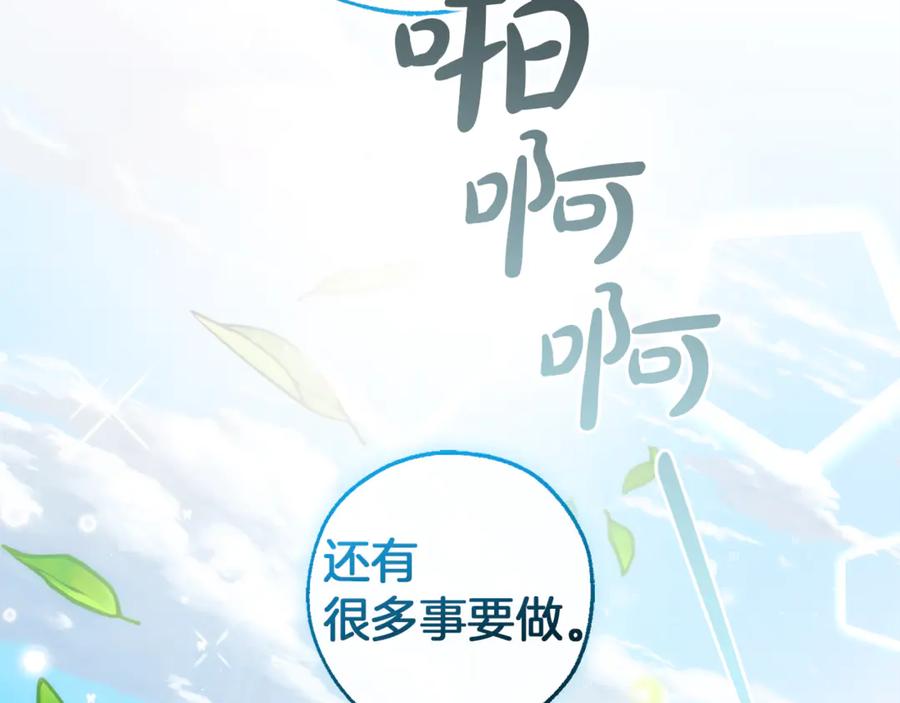 成为伯爵家的废物 第138话 财迷英雄 第107页