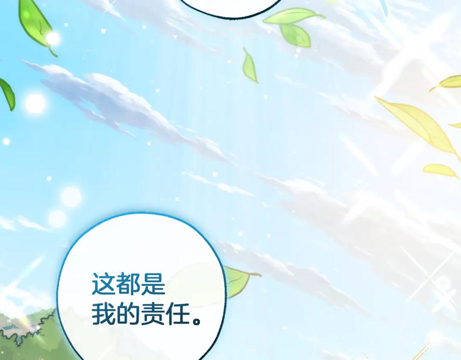 成为伯爵家的废物 第138话 财迷英雄 第108页
