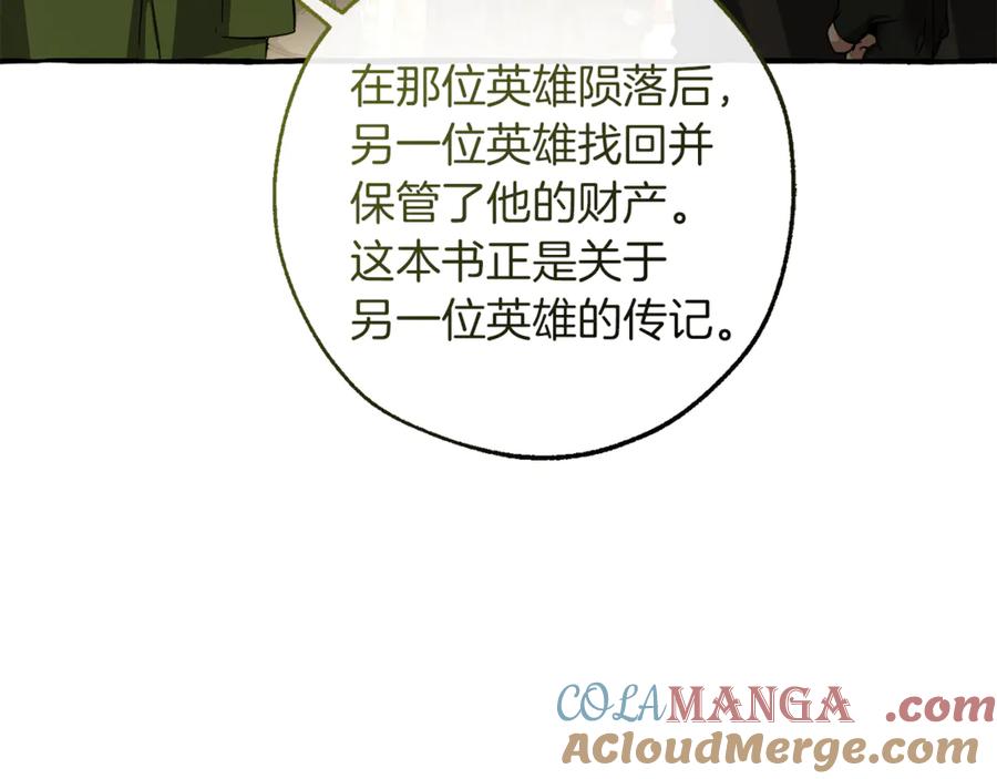 成为伯爵家的废物 第138话 财迷英雄 第145页