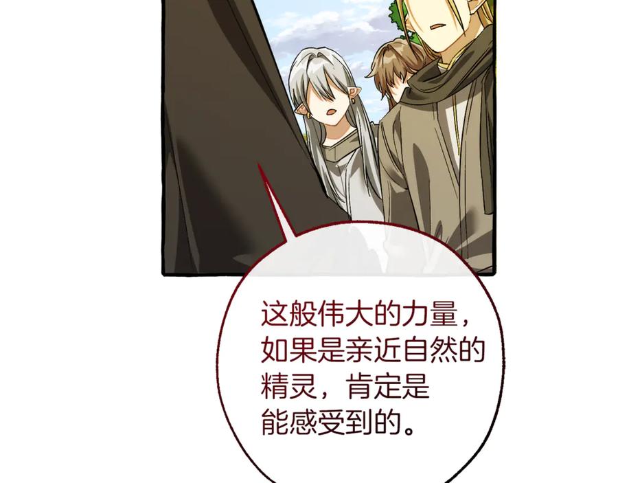 成为伯爵家的废物 第138话 财迷英雄 第100页