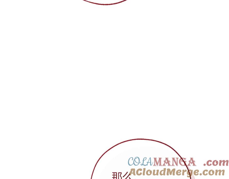 成为伯爵家的废物 第138话 财迷英雄 第165页