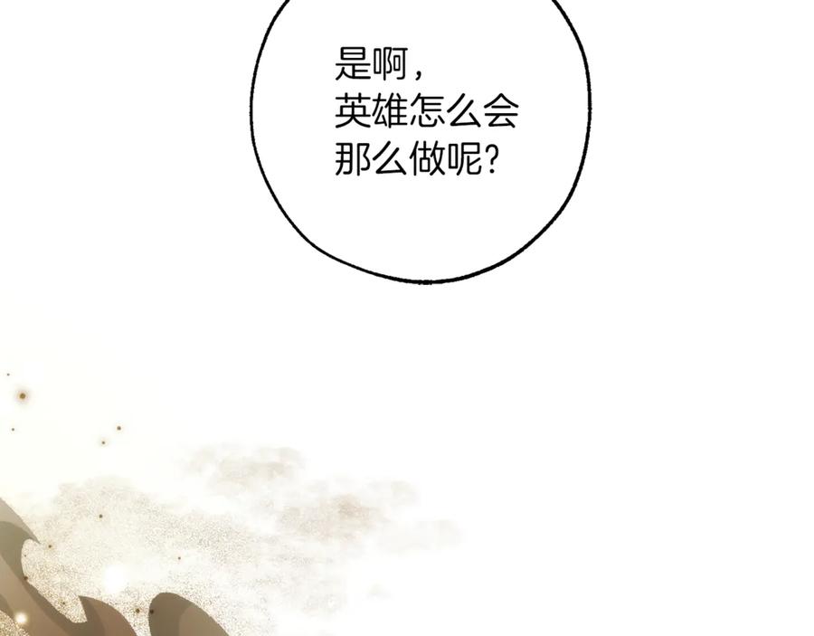 成为伯爵家的废物 第138话 财迷英雄 第152页