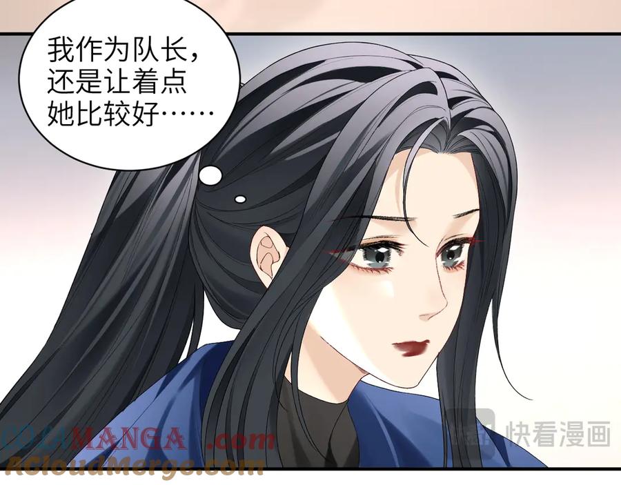 完美爱豆沦陷手册 - 第14话 真心话还是大冒险 第73页