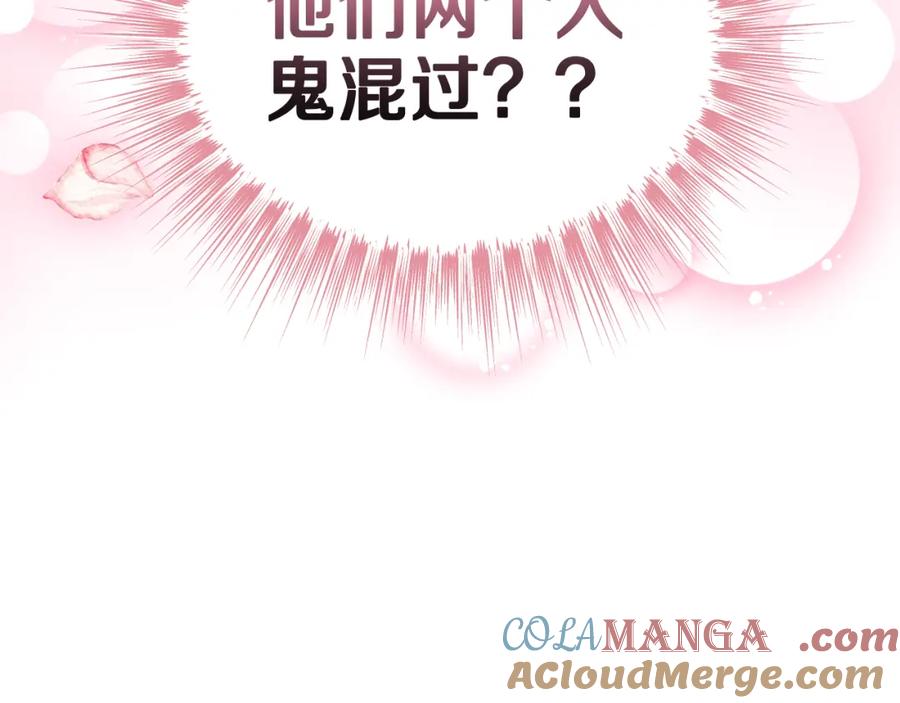 冒牌圣女等待离场 第14话 皇太子乔装打扮 第153页
