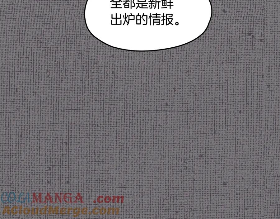 冒牌圣女等待离场 第14话 皇太子乔装打扮 第105页