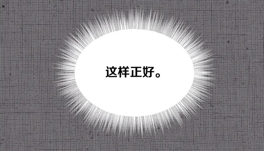 冒牌圣女等待离场 第14话 皇太子乔装打扮 第108页