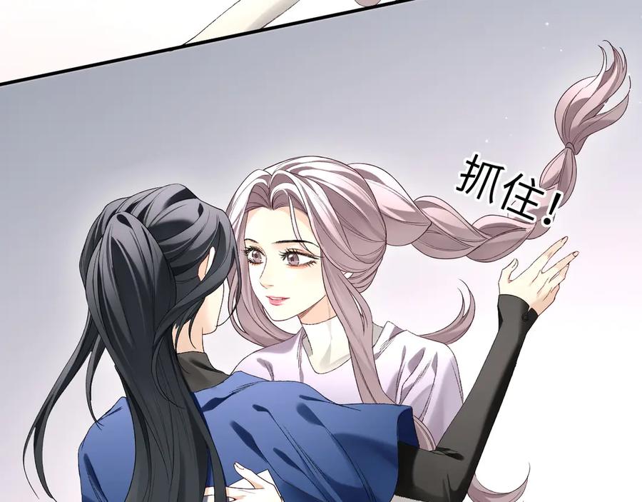 完美爱豆沦陷手册 - 第14话 真心话还是大冒险 第75页