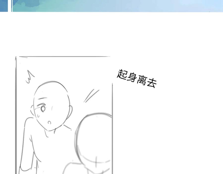 完美爱豆沦陷手册 - 第14话 真心话还是大冒险 第95页