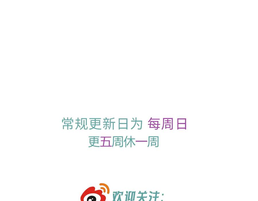 完美爱豆沦陷手册 - 第14话 真心话还是大冒险 第100页