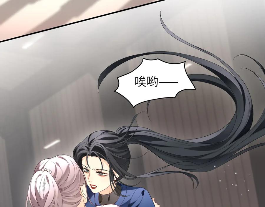 完美爱豆沦陷手册 - 第14话 真心话还是大冒险 第90页