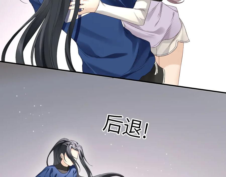 完美爱豆沦陷手册 - 第14话 真心话还是大冒险 第76页
