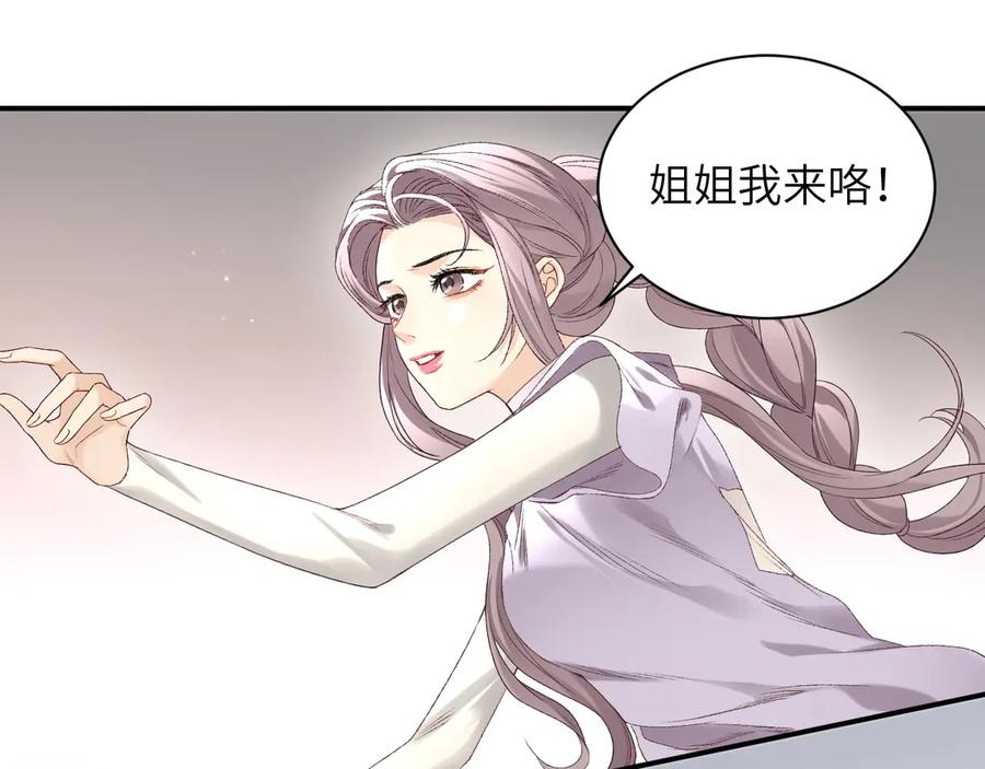 完美爱豆沦陷手册 - 第14话 真心话还是大冒险 第74页