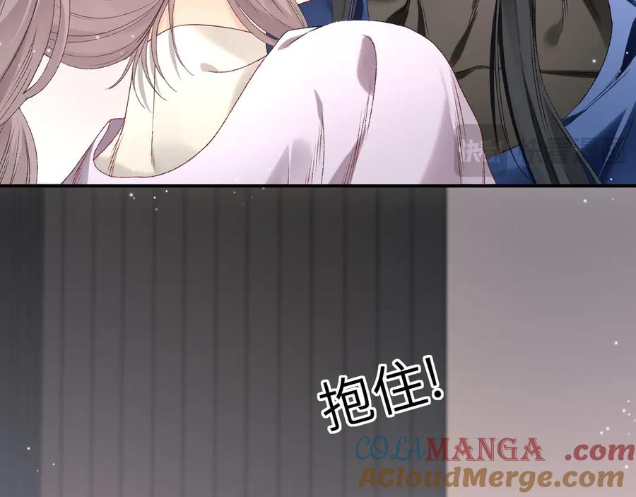 完美爱豆沦陷手册 - 第14话 真心话还是大冒险 第85页