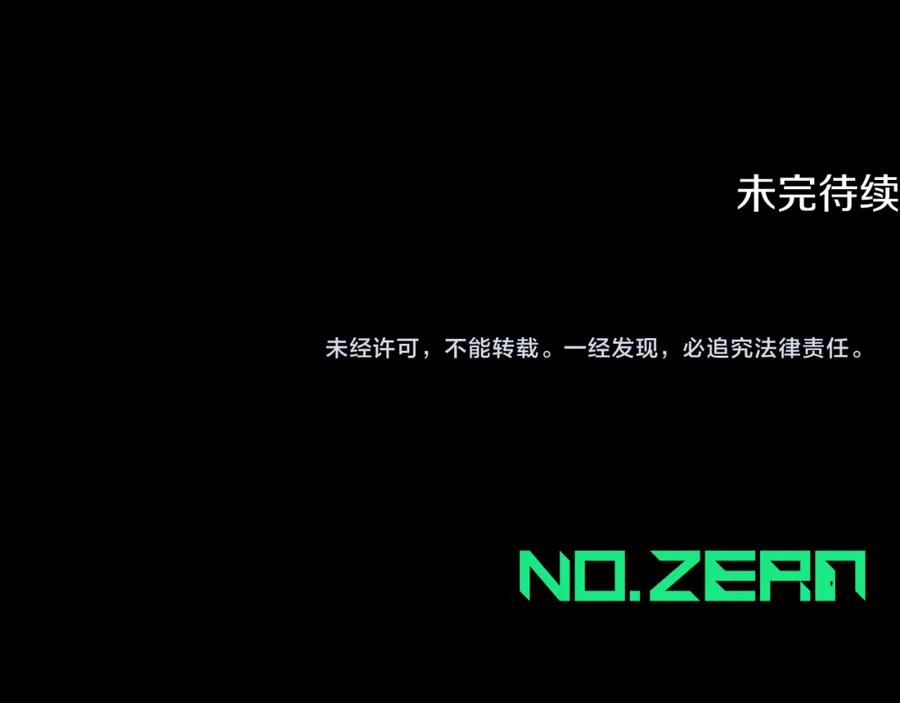 冒牌圣女等待离场 第14话 皇太子乔装打扮 第206页